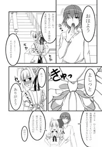 [Cipher (Kirise)] Last Episode (Fate/Extra) [Digital]