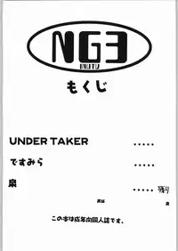 [Inu-TV] NG3