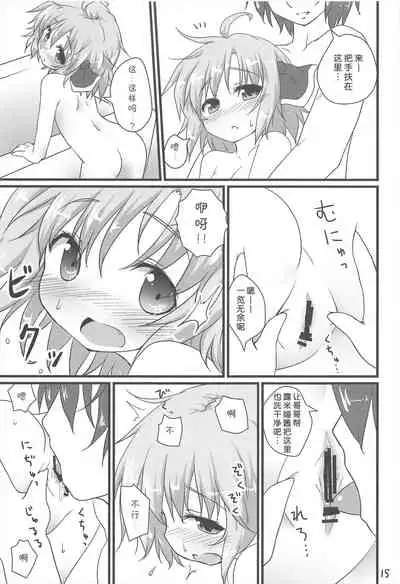 (C81) [Gainamon (Natsu no Koucha)] Nichijou Seikatsu -Ni- (Touhou Project)[Chinese]