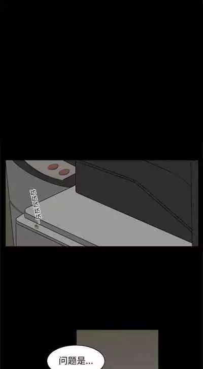 求職地獄生存錄 1-35