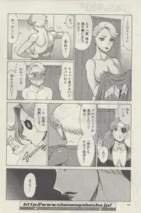 [Nozomu Tamaki] Don't Meddle In My Daughter! Ch. 1