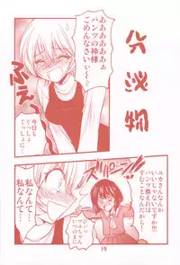 (C77) [Tsubuan Doumei] Waga Rakuta Masshi RooM (Elfen Lied)