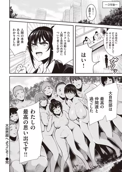 COMIC Kairakuten 2020-08