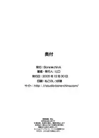 (C69) [Bone chinA (Hasumi Hiro)] Nyoninhan (Naruto)