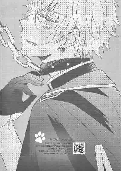 (C93) [ALCO (Hazuki Yui)] Pavlov no Wanko - Pavlov's Dog (Ensemble Stars!)