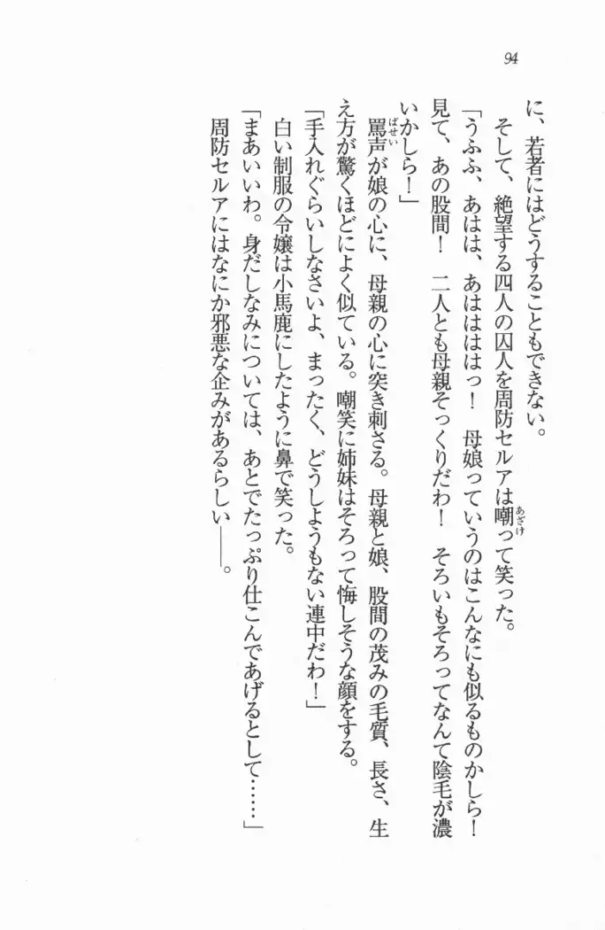 メイド喫茶 猫の隠れ家