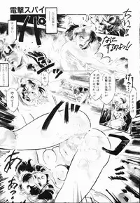 [Denkousekka Gou] Jaru