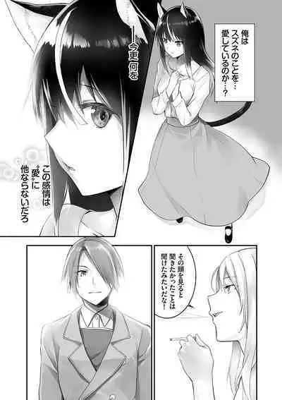 Kemomimi no Lycoris - Lycoris of Kemomimi 2