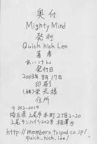 (C64) [Quick kick Lee (Aiken)] Mighty Mind (Dragon Quest III)