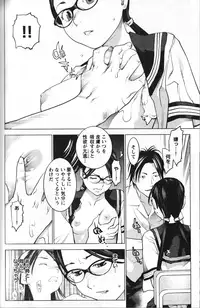 [稲光伸二] 性食鬼 第01巻