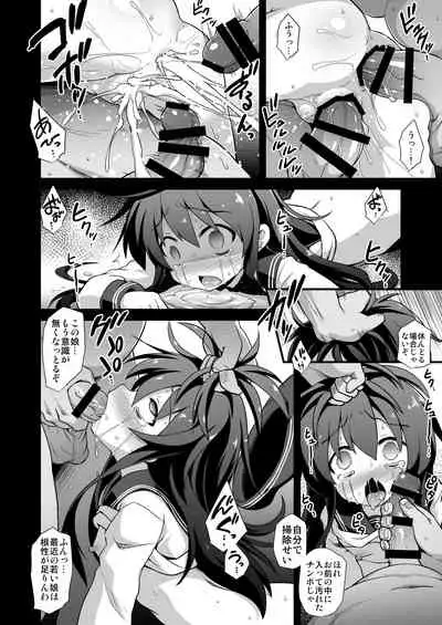 Kanmusu Chakunin Dairoku Kuchikutai Soushuuhen