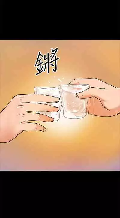【周日连载】教授，你还等什么?（作者：madstart&耀安） 第1~39话