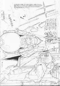 (SC11) [GADGET (A-10)] slow mo (Sakura Taisen)