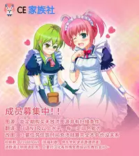 (C90) [Kidoukan (Kidou Muichi)] Kodomo no Seikatsu 2 [Chinese] [CE家族社]