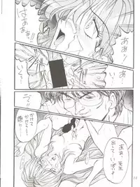 (C48) [Akahira Kirin (Akahira Kirin)] Bi VI (Macross 7)