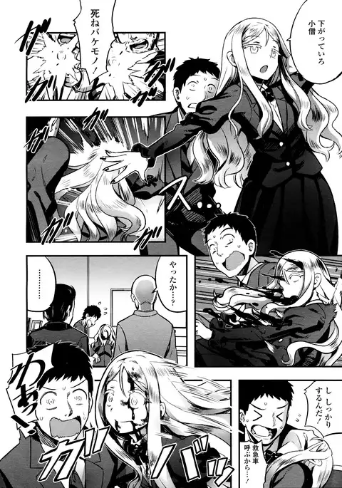 Yupire-sama no Geboku