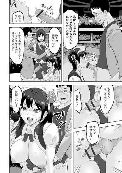 Kyousei! Oshioki Time Vol. 04