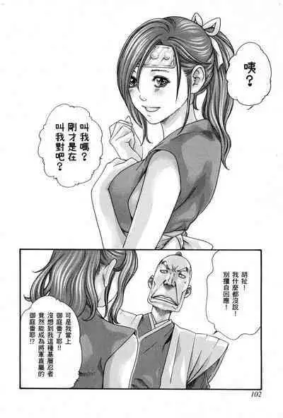 Araxa Ninpo-Cho Volume. 1