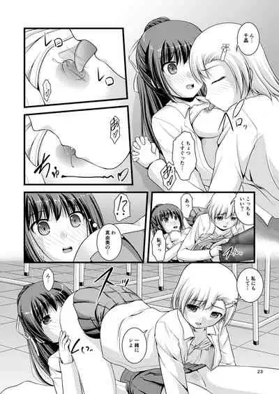 [Juicy Fruits (Satomi Hidefumi)] Yurikko wa Houkago ni Yurameki Hanasaku 1 [Digital]