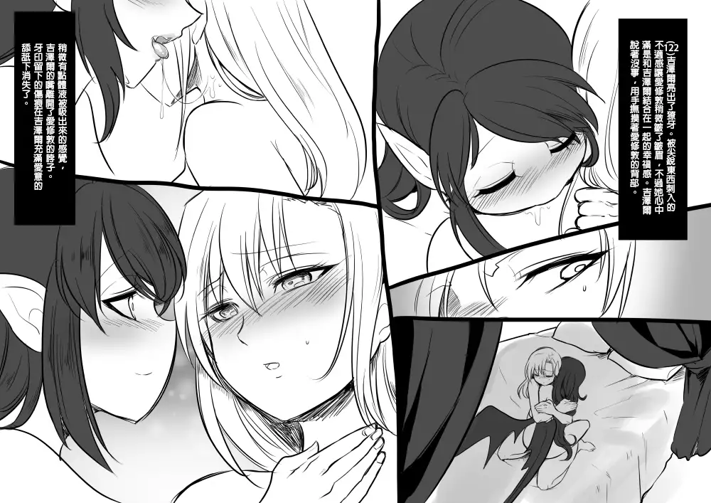 Bishoujo Vampire ni Bonyuu Drink Bar ni Sareru Hanashi