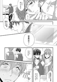 (C88) [Kyuukyuubako (Makiron)] Kekkonshitara Dounaru!? 2 (Free!)