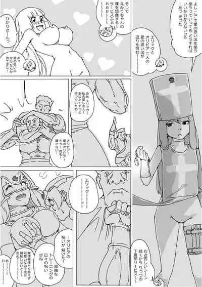 [Akimbo] Isekai Dorakue 3 (FC-ban)