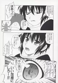 (ComiComi12) [RED RIBBON REVENGER (Makoushi, Taireru) Oh! promise (The Tower of Druaga)