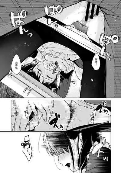 1LDK+JK Ikinari Doukyo? Micchaku!? Hatsu Ecchi!!? | 1LDK+JK 突然間展開同居？ 極度貼近！？初體驗！？ Ch. 18-28