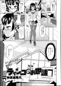COMIC Tenma 2013-10
