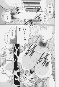 [Tachibana Kaoru] Himitsu no Yuukan Madam 1