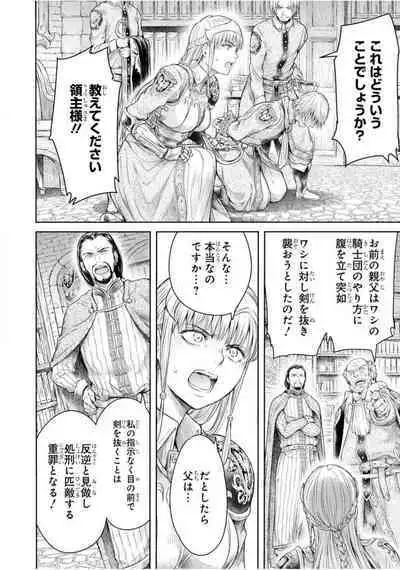 Nageki no Alicia Ch. 1