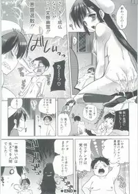 [Jakou Nezumi] Onedari Acme