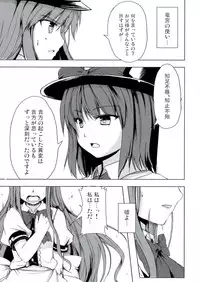 [Neko no Paraiso (Neko no Te)] Datenko (Touhou Project)