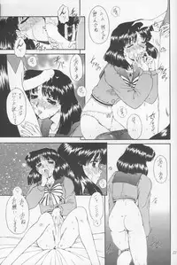 (Comic Castle 12) [Fukumaden (Ohkami Tomoyuki)] Yamishi (Bishoujo Senshi Sailor Moon)