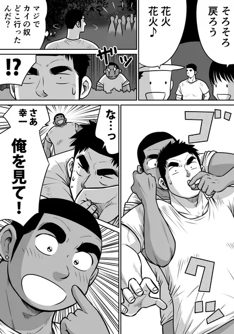 White Cream over Beef 3