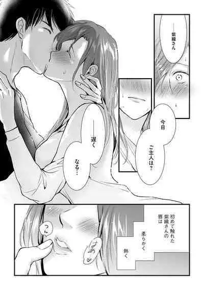 Furin Mitsuren Otonari no Kyounyuu Bijin Tsuma to Michinaranu Koi ni Ochimashita