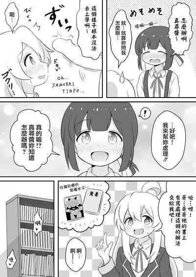 [そらりれゆ] お兄ちゃんは総受けでお○まい! [Chinese] [瑞树汉化组] [Digital]
