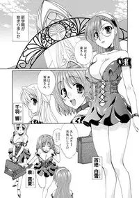 [Kurokawa Mio] Kurenai! Enamel Jogakuin