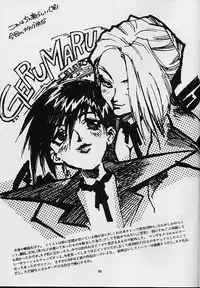 (C51) [Gerumaru (Isutoshi)] RENGE RETURNS (Various)