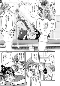 [Mochisuke Teru] Mousou Lip - Delusive Lip