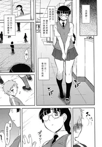 [Dr.P] Bokunchi No Mikage-san [Chinese] [佐橋皆人漢化]