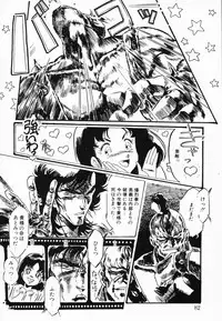 [Denkousekka Gou] Jaru