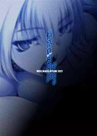 Jouyoku Kyousou Kumikyoku Dai Ni Gakushou Revival