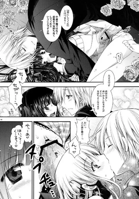 Ririchiyo-sama to Denki Anmaki