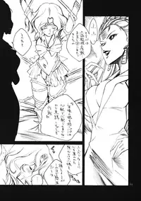 (C82) [Barbarossa (Shinonome Tarou)] Mamottemo Shouganaijanai (Bishoujo Senshi Sailor Moon)