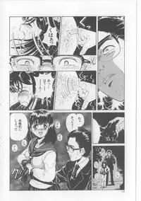 [Persona] Inju Nyuumon - Gate of Cage