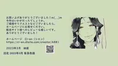 Depraved Beauty Caster Keiko Part 3 - Humiliated Enema Campaign Girl Edition(有条色狼汉化)