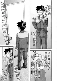 [Tsunagami Inomaru] Magicaliz Vol.1