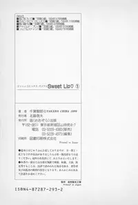 [Chiba Takerou] Sweet Lip Vol.1