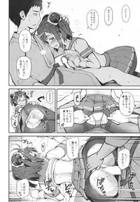 (C94) [Hashikure Koubou (Kou1)] Senseiraigeki Closet (Kantai Collection -KanColle-)